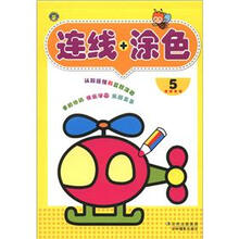 连线+涂色5