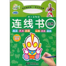 超人益智园·连线书：自然