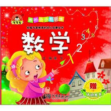 我的小小知识馆：数学