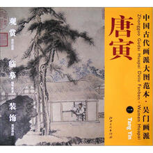 中国古代画派大图范本·吴门画派一：事茗图