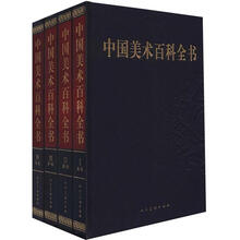 美术百科全书（套装共4册）