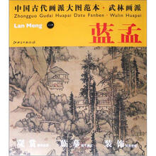 中国古代画派大图范本·武林画派一：秋林逸居图