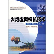 火炮虚拟样机技术