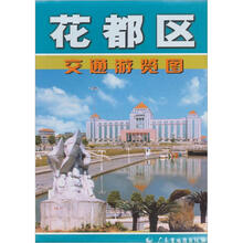 花都区交通游览图