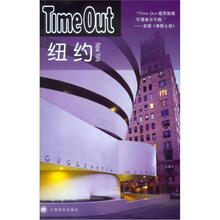 Time Out城市指南丛书：纽约