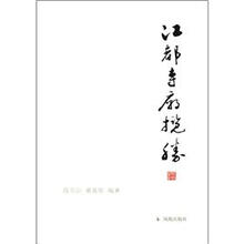 江都寺庙揽胜