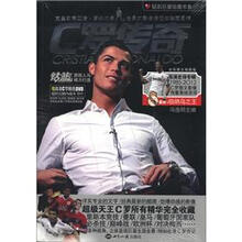 钻石巨星珍藏书系：C罗传奇（附DVD光盘1张）