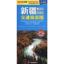 2012新疆维吾尔族自治区交通旅游图：撕不烂地图
