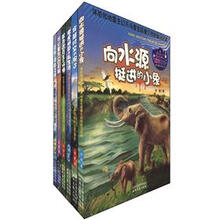 动物王国系列图书（套装共6册）《浴火重生的白天鹅》、《蓝鲸的调查之旅》、《鸵鸟香克王的忏悔》、《穿越时空的安达》、《向水源挺进的小象》、《老虎阿瑟的私生活》