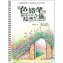 色铅笔绘画之旅：梦幻花卉