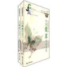 中国收藏鉴赏丛书：中国翡翠珍品鉴定（套装上下册）