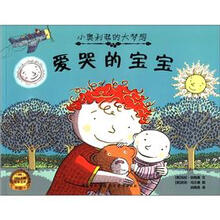 爱哭的宝宝