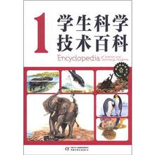 学生科学技术百科-1
