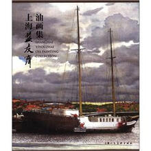 上海益友斋油画集