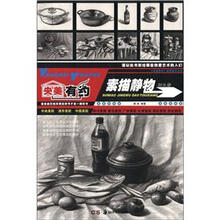 素描静物到头像-央美有约