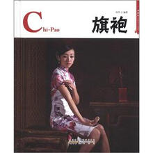 旗袍-典藏版
