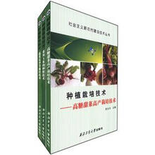 种植栽培技术(套装共3册)
