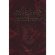 疑难杂病临证效验方