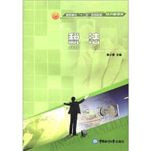 高职高专“十二五”规划教材·经济管理类：税法