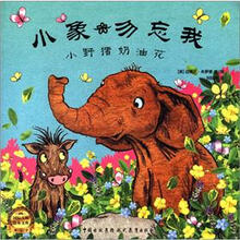 小野猪奶油花-小象勿忘我