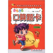 小学数学口算题卡（2年级）