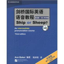 剑桥国际英语语音教程：ShiporSheep（英音版）（汉译版）（附CD－ROM光盘张）