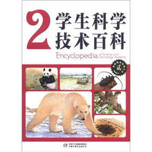 学生科学技术百科-2