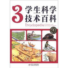 学生科学技术百科-3