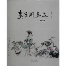 龚学渊画选