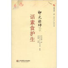 印祖文库:印光法师话素食护生