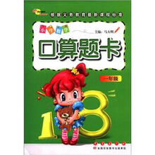 小学数学口算题卡（1年级）