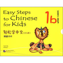 轻松学中文：1b词语卡片（少儿版）