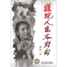 蹉跎人生太匆匆