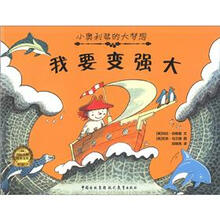 我要变强大