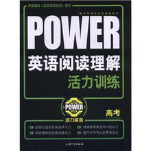 英语阅读理解活力训练(高考)