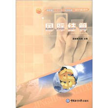 高职高专“十二五”规划教材·经济管理类：国际结算