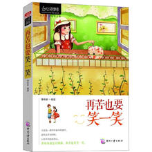 心灵咖啡（第2辑）：再苦也要笑一笑