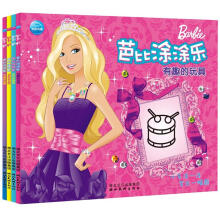 芭比涂涂乐(套装共4册)