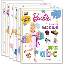 我的第一套芭比贴纸书(套装共6册)