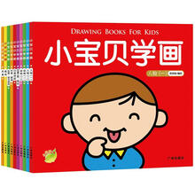 小宝贝学画（套装共10册）