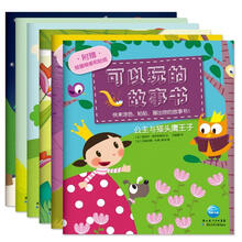 可以玩的故事书（套装共6册）