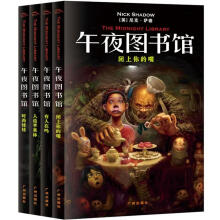 午夜图书馆(第1辑)(套装共6册)