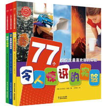 小学生最喜欢做的实验（套装共3册）