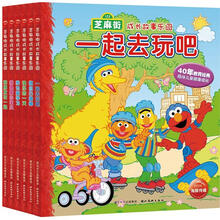 芝麻街成长故事乐园（套装共6册）