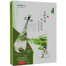 忍把浮名，换了浅斟低唱：柳永词传之风月篇