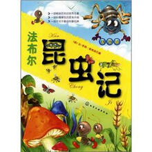 法布尔昆虫记