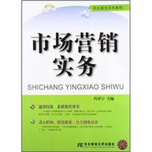 创业教育系列教程：市场营销实务