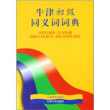 牛津初级同义词词典