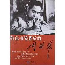 红色书笺背后的周恩来
