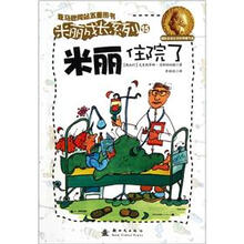 米丽住院了
